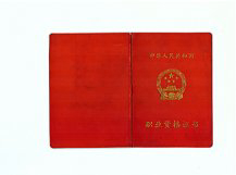 维修高级工