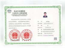 工程师